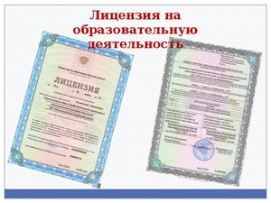 Лицензия на образовательную деятельность: Полное руководство для бизнеса